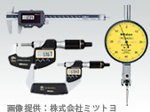 株式会社ミツトヨ
